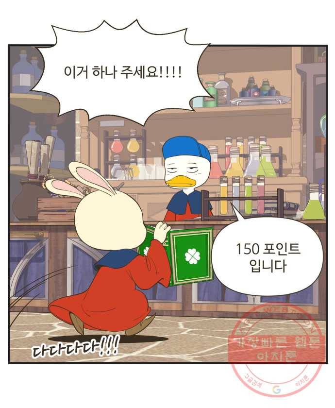 조조코믹스 럭키포인트 1화 20