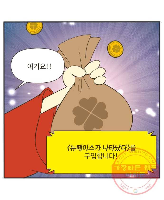 조조코믹스 럭키포인트 1화 21