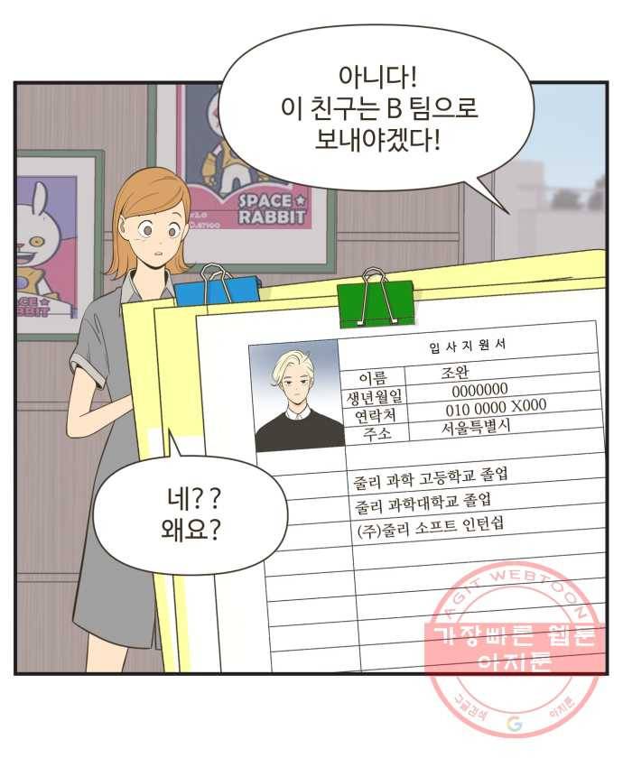 조조코믹스 럭키포인트 1화 22