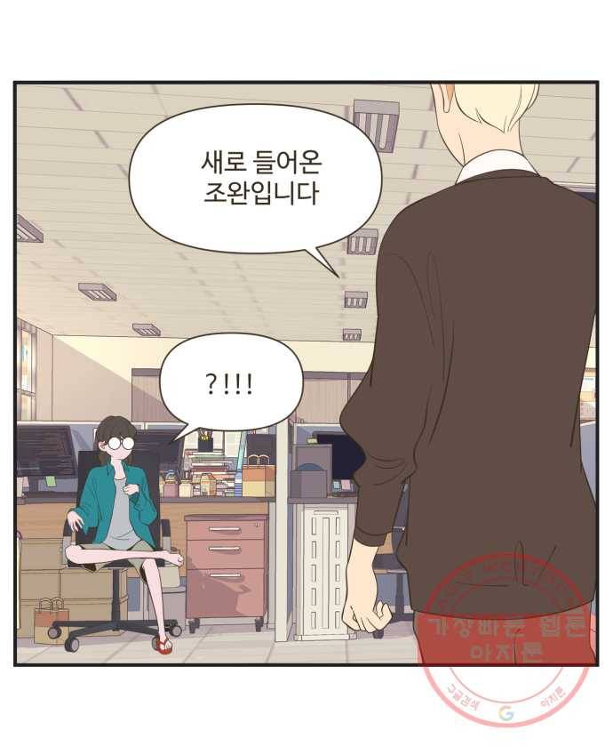 조조코믹스 럭키포인트 1화 24