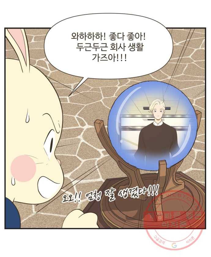 조조코믹스 럭키포인트 1화 25