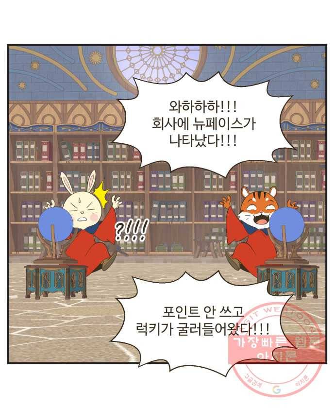 조조코믹스 럭키포인트 1화 26
