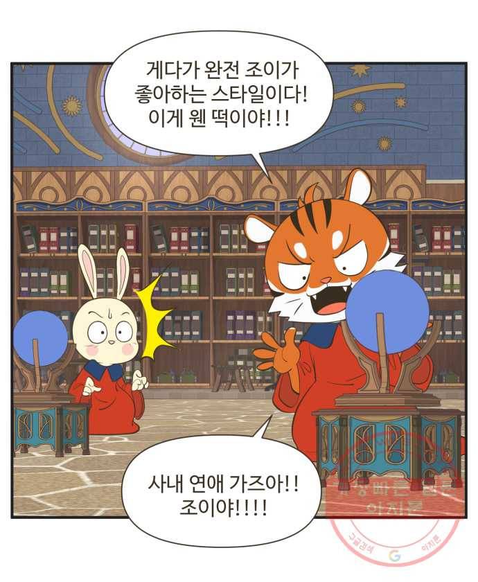 조조코믹스 럭키포인트 1화 27