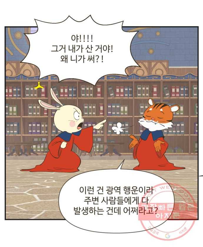 조조코믹스 럭키포인트 1화 28