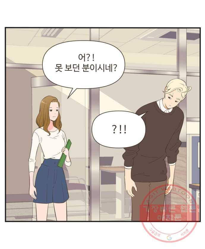 조조코믹스 럭키포인트 1화 30