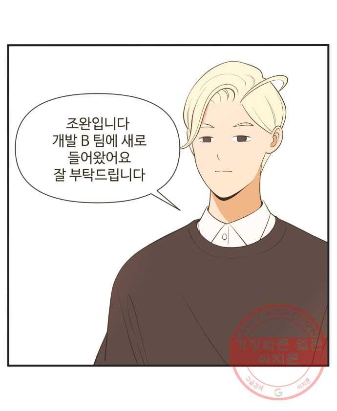 조조코믹스 럭키포인트 1화 31