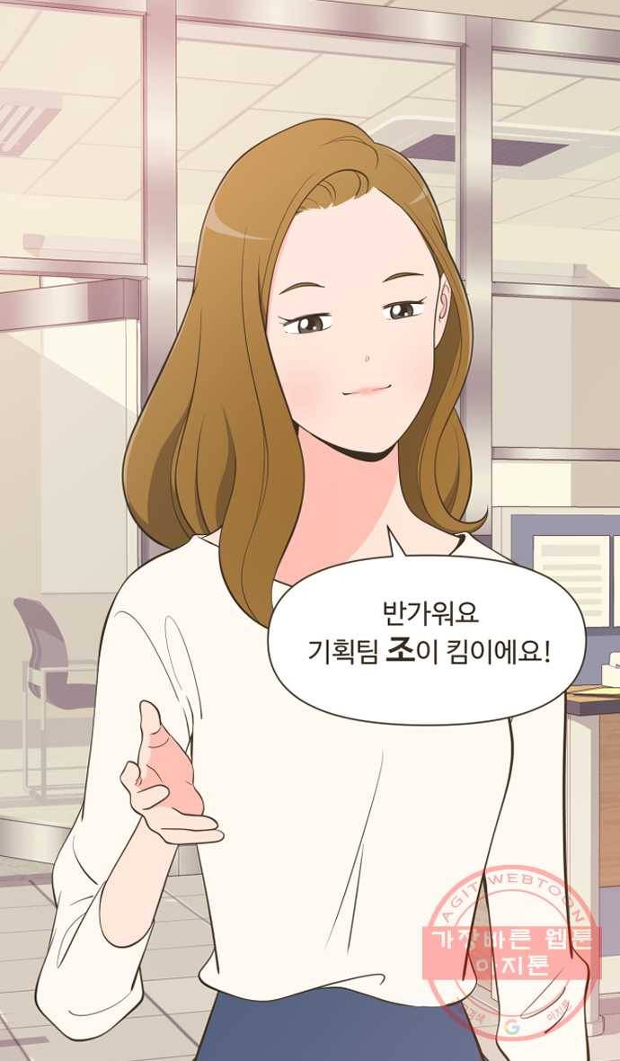 조조코믹스 럭키포인트 1화 32