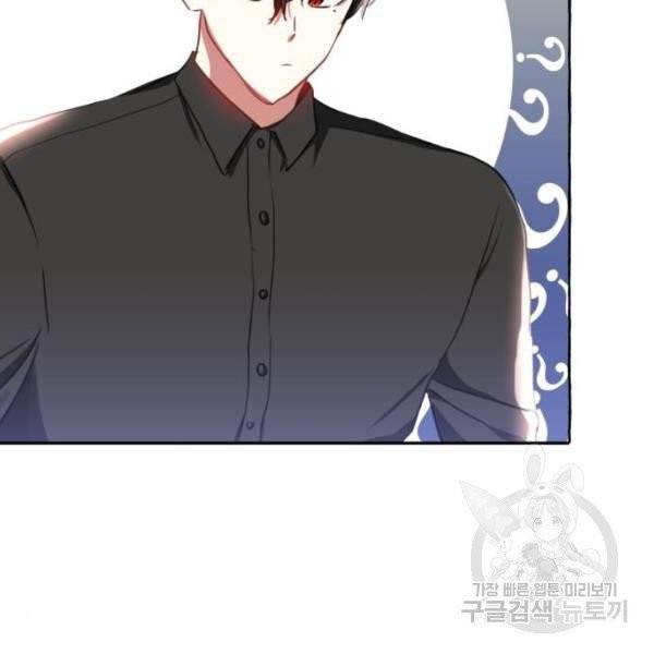 괴물공작의 딸 13화 23
