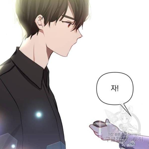 괴물공작의 딸 13화 27