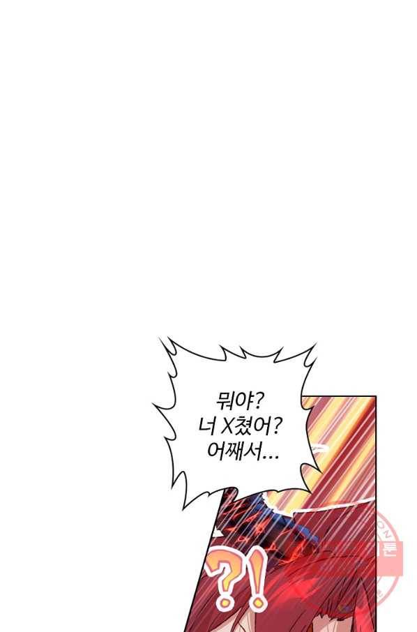 위저드 셰프 128화 1