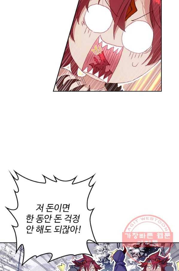 위저드 셰프 128화 2