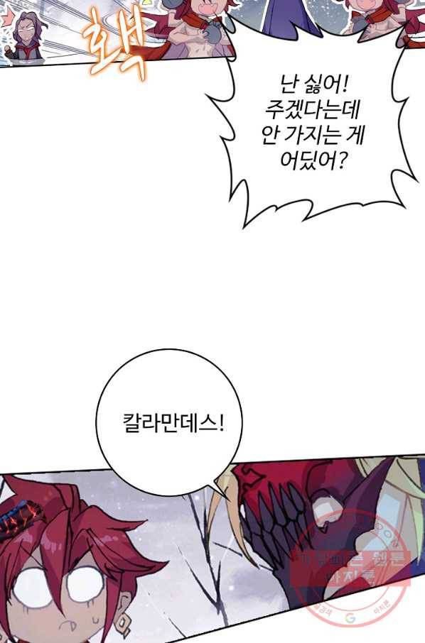 위저드 셰프 128화 3