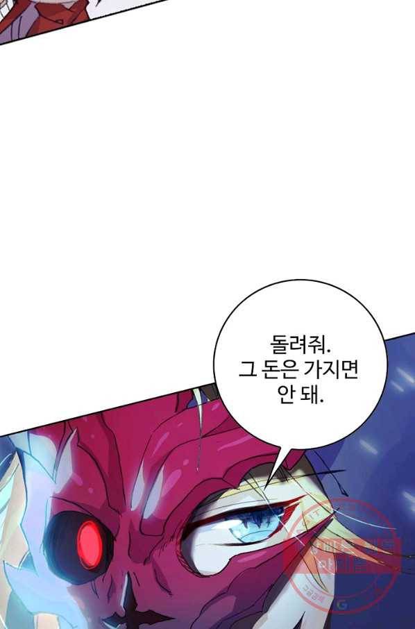 위저드 셰프 128화 4