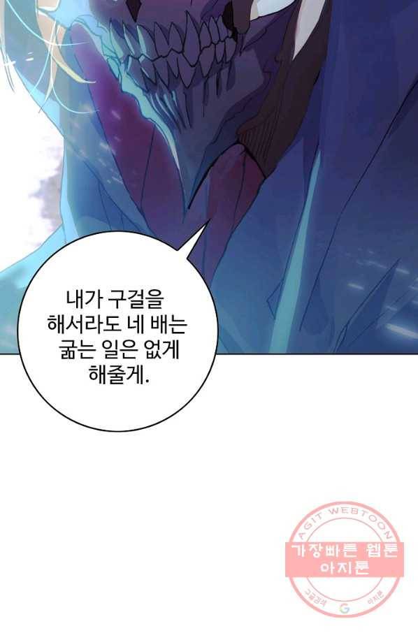 위저드 셰프 128화 5