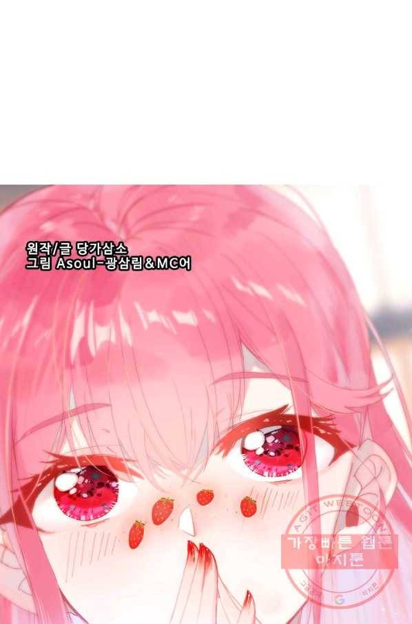 위저드 셰프 128화 6