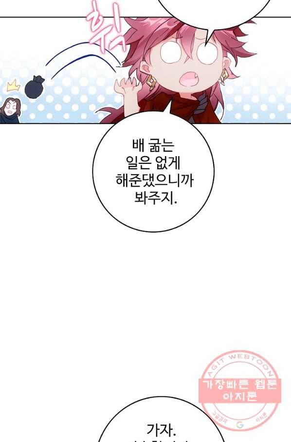 위저드 셰프 128화 9