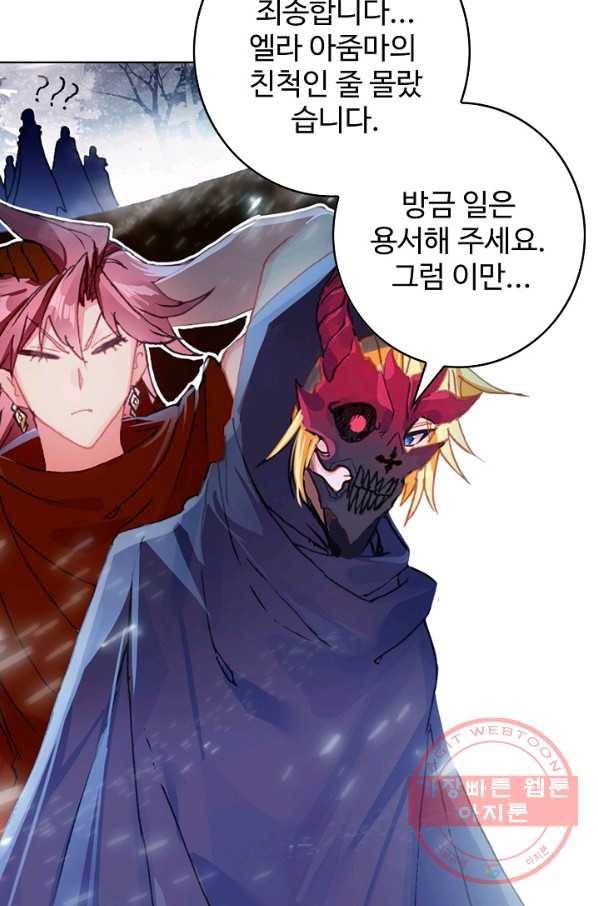 위저드 셰프 128화 10