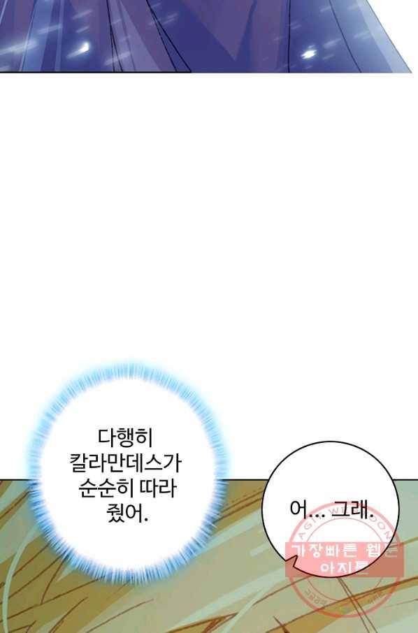 위저드 셰프 128화 11