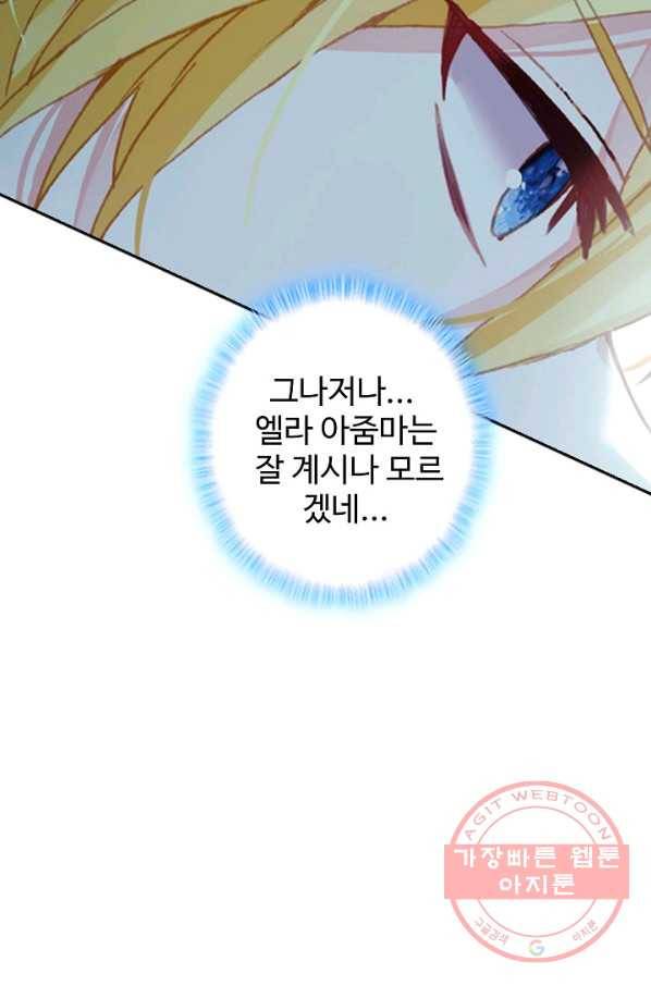 위저드 셰프 128화 12