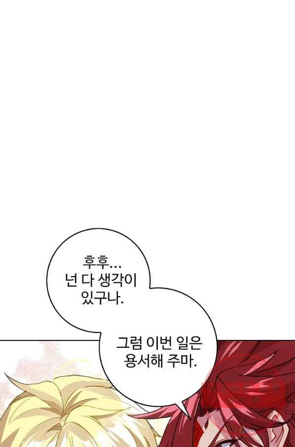 위저드 셰프 128화 15