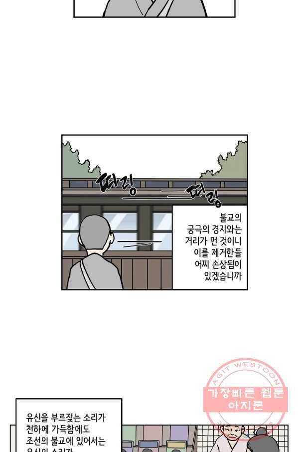 만해몬 어드벤처 7화 6