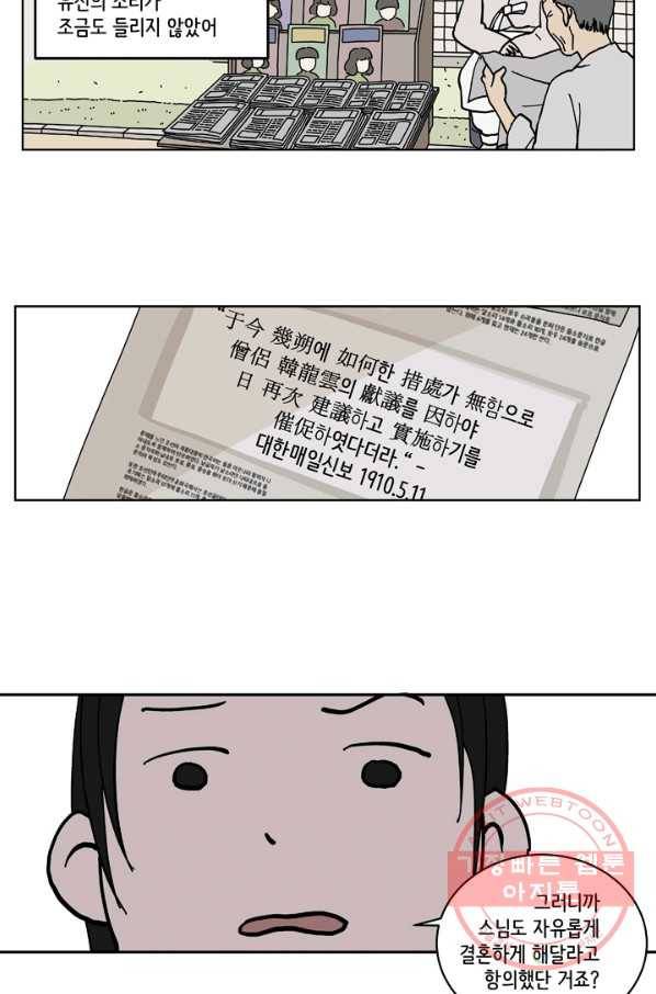 만해몬 어드벤처 7화 7