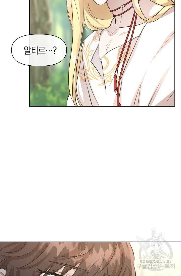 황금숲 34화 4