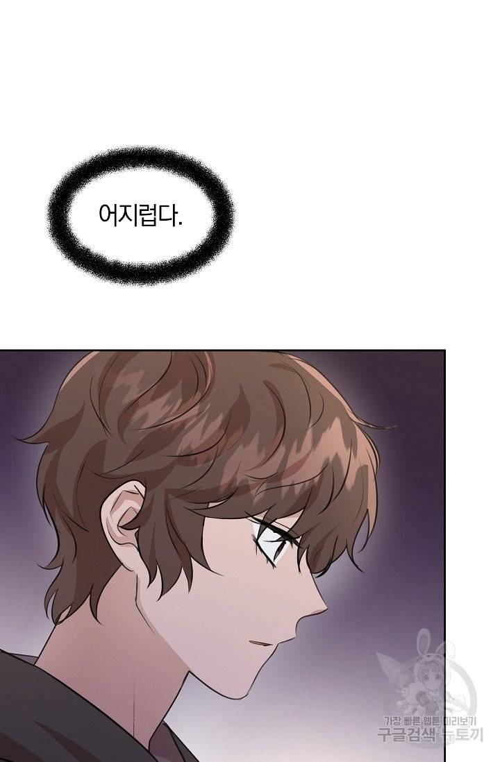 황금숲 34화 7
