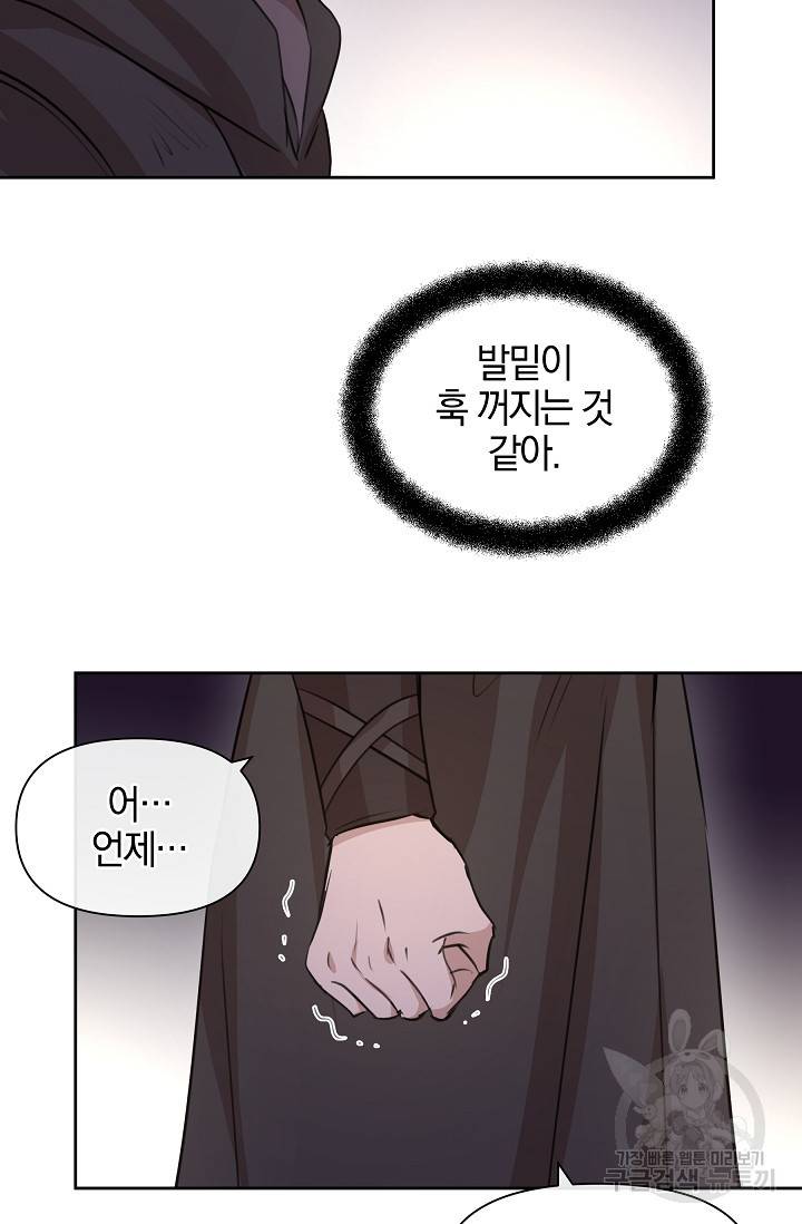황금숲 34화 8