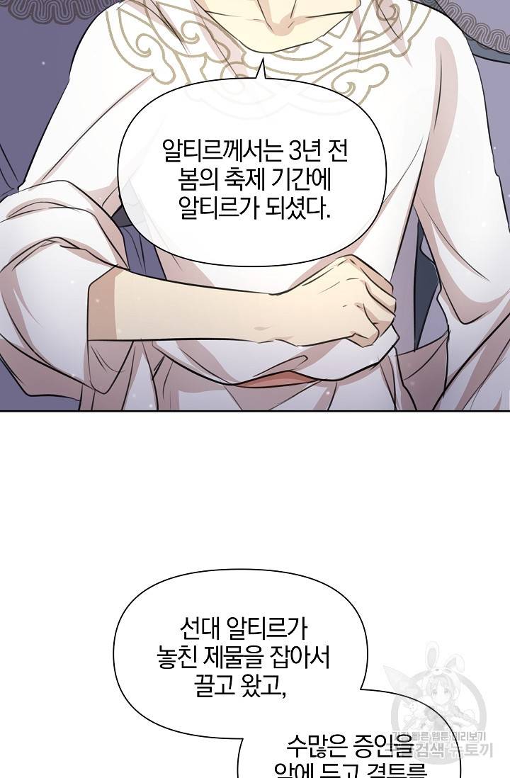 황금숲 34화 10