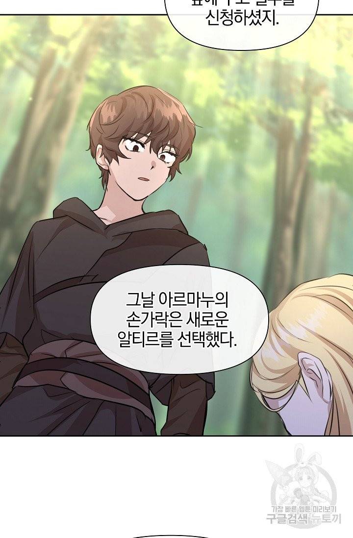 황금숲 34화 11