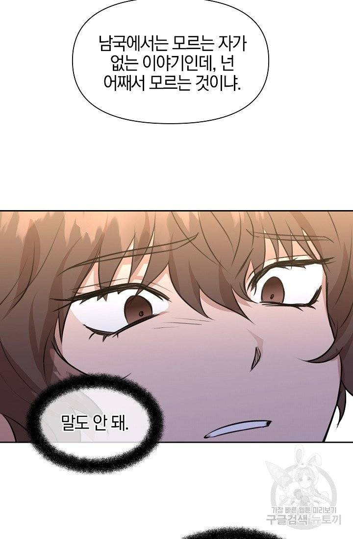 황금숲 34화 12