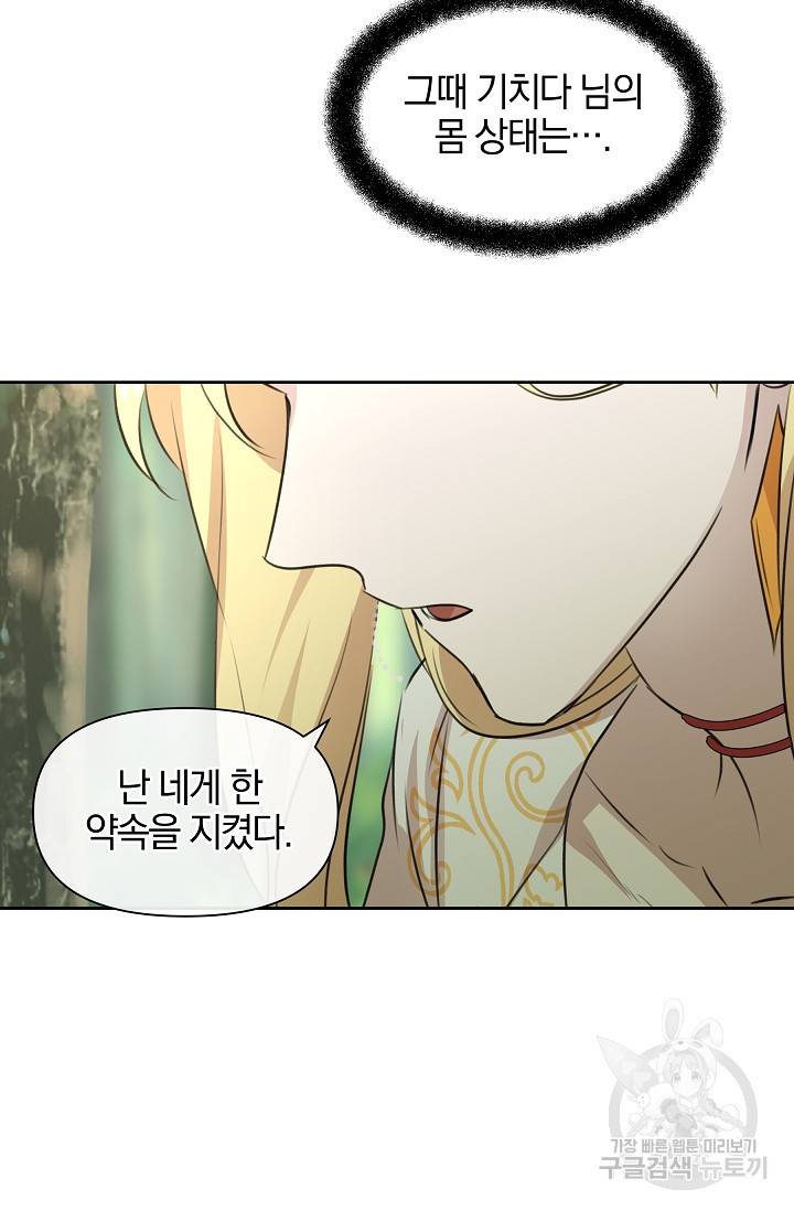 황금숲 34화 13