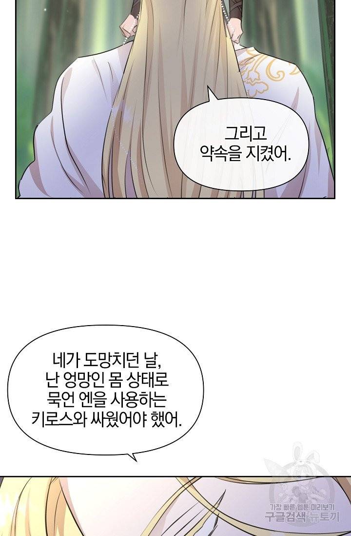 황금숲 34화 15