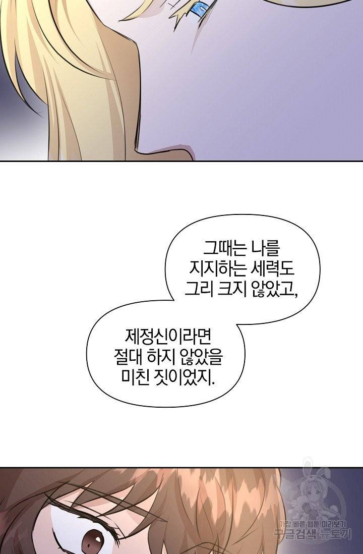 황금숲 34화 16