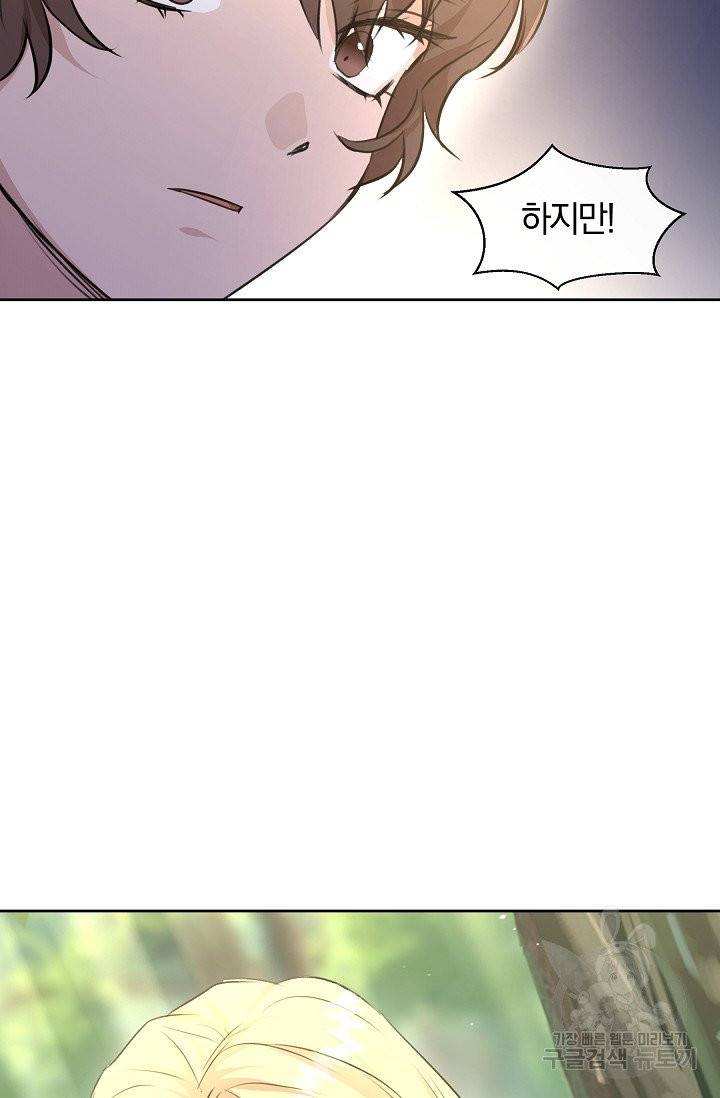 황금숲 34화 17