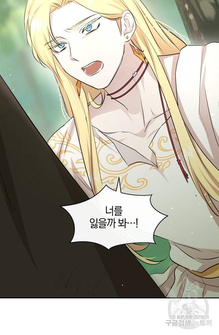 황금숲 34화 18