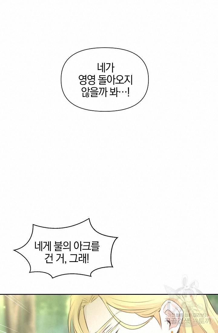 황금숲 34화 19