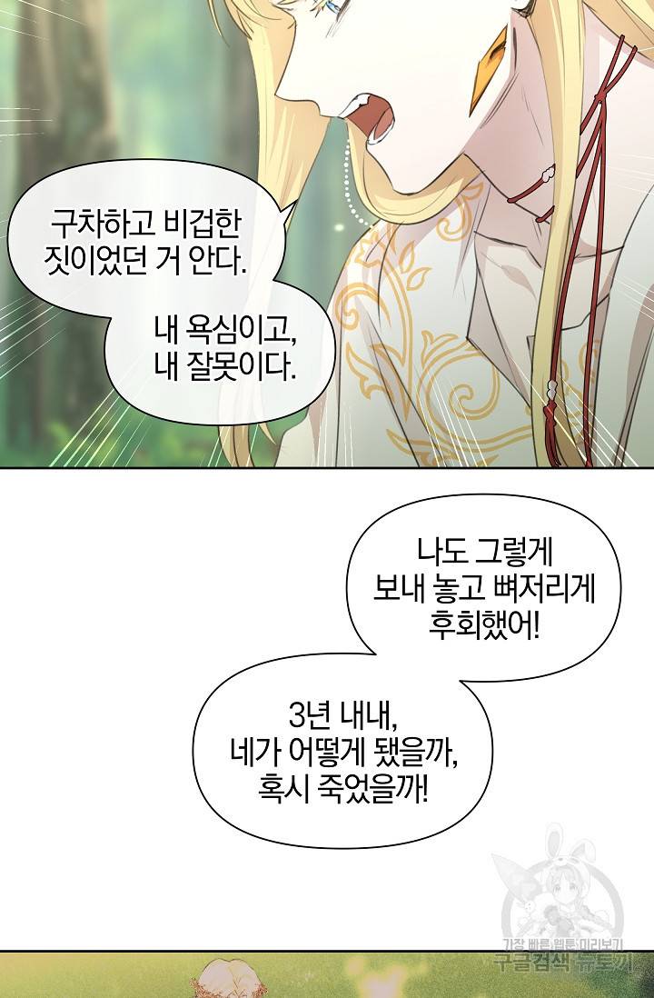 황금숲 34화 20