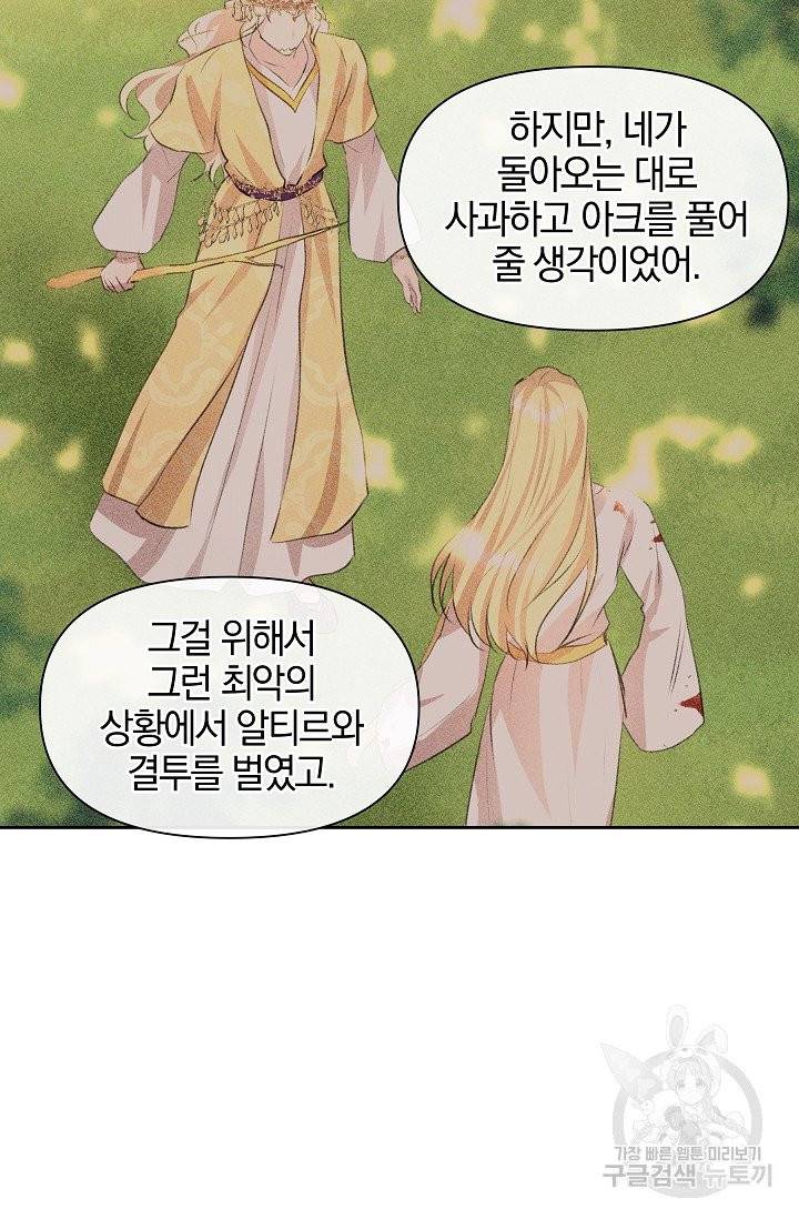 황금숲 34화 21