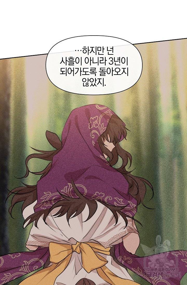 황금숲 34화 22
