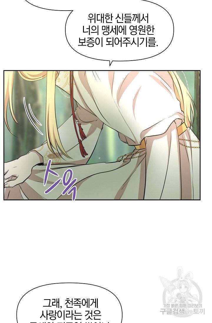 황금숲 34화 25