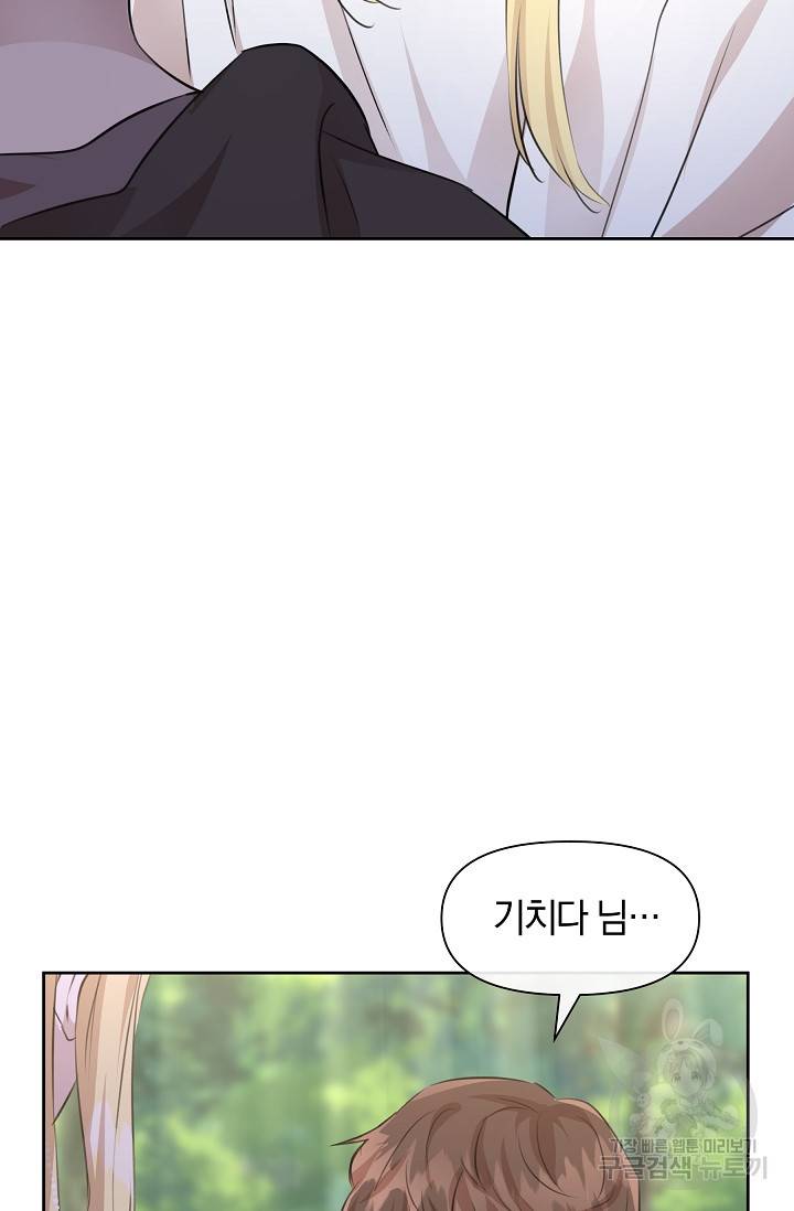 황금숲 34화 27