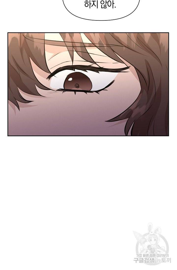 황금숲 34화 29