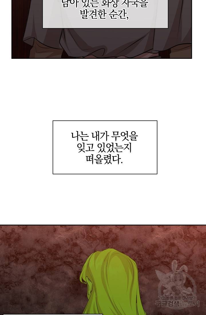 황금숲 34화 32