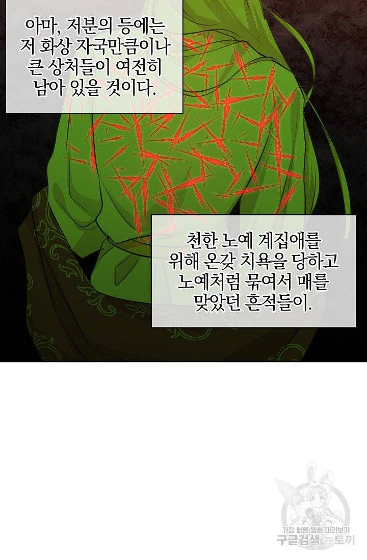 황금숲 34화 33