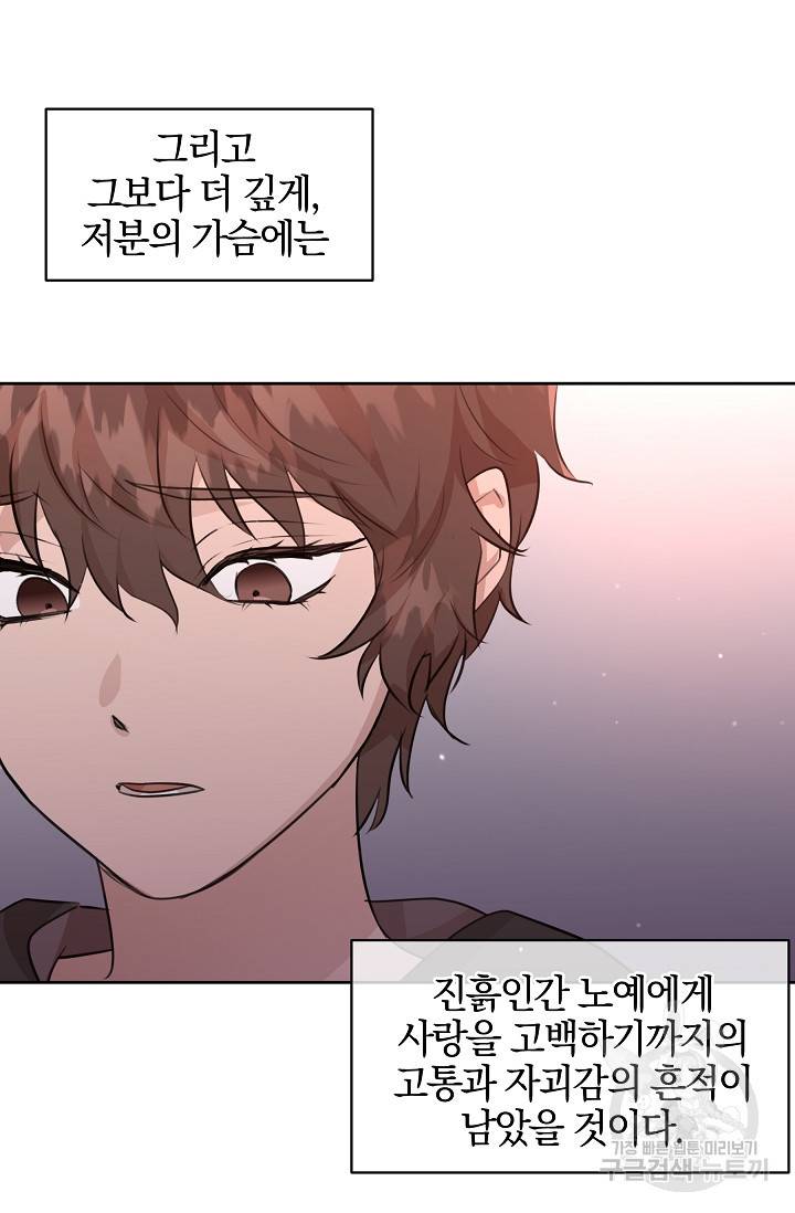 황금숲 34화 34