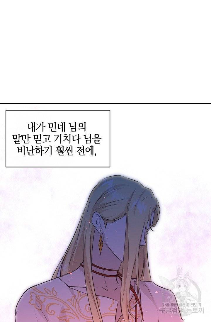 황금숲 34화 35
