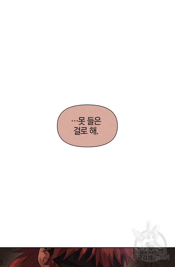 황금숲 34화 39