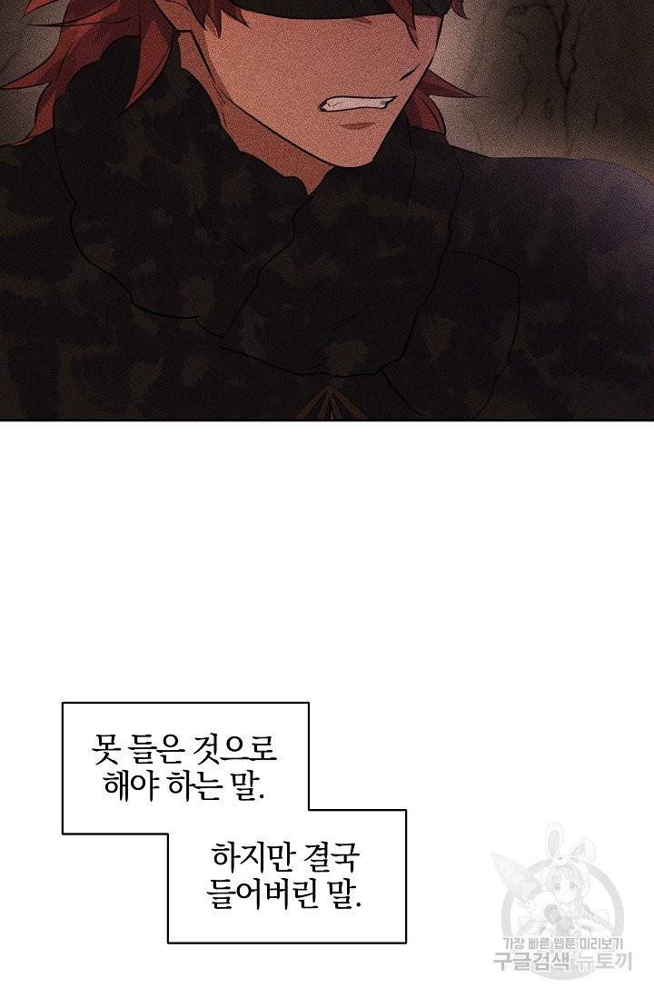 황금숲 34화 40